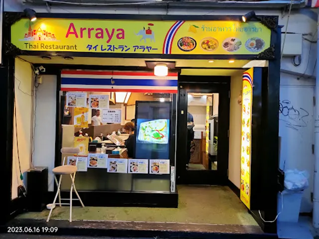 タイレストラン アラヤー