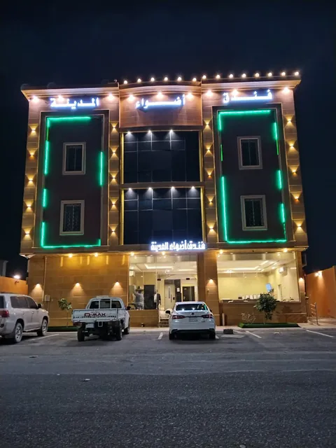 فندق اضواء المدينة Adwaa AL Madinah Hotel