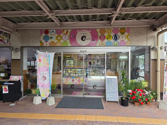 鳥取の恵みジェラート わったいな