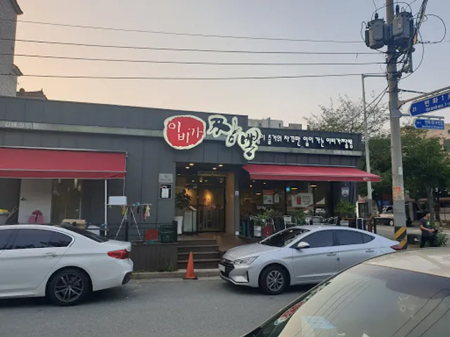 이비가짬뽕 김해장유점