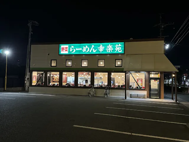 Kourakuen Hamamatsu Station South