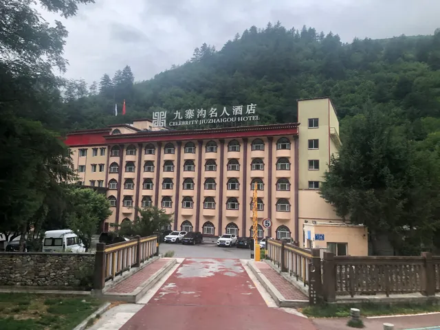 Jiuzhaigou Celebrity Hotel