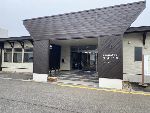 Misato Town Community Lodge Wakuasu