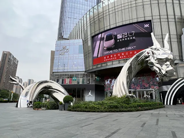 壹方城購物中心