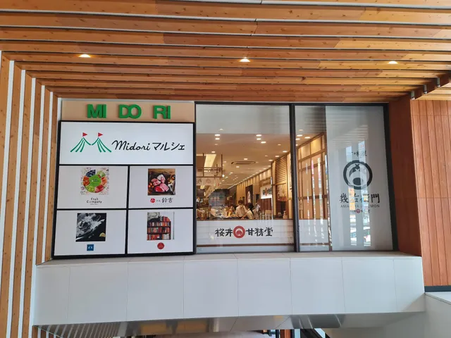 根元 八幡屋礒五郎 MIDORI長野店