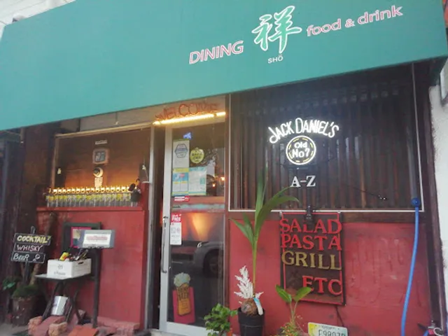 ダイニング（ＤＩＮＩＮＧ）祥