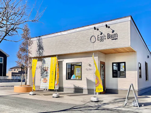 エッグスバウムマルゲン