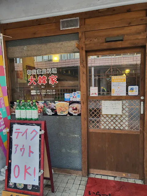 Daikanka Korean Restaurant