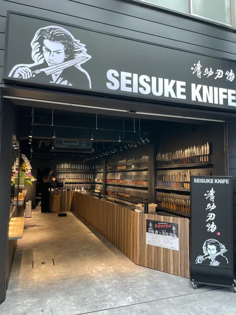 Seisuke Knife - Asakusa