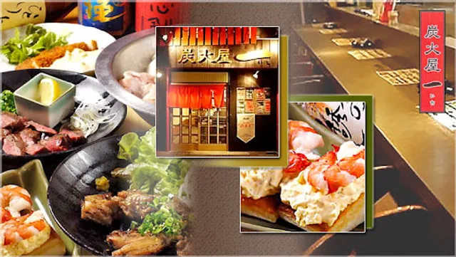 炭火焼鳥 炭火屋一