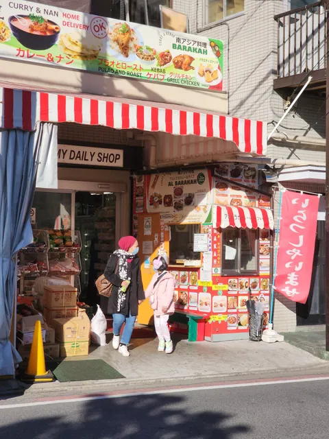 Al Barakah - My Daily Shop