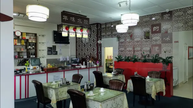 Spring festival dumpling