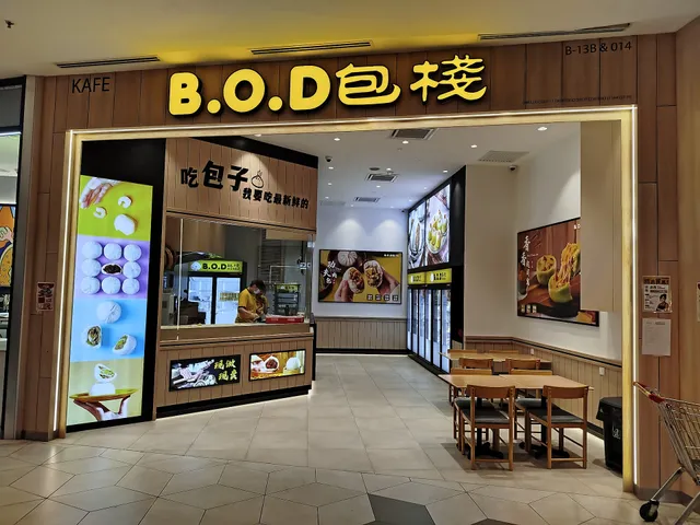 B.O.D 包栈 @ The Starling Mall