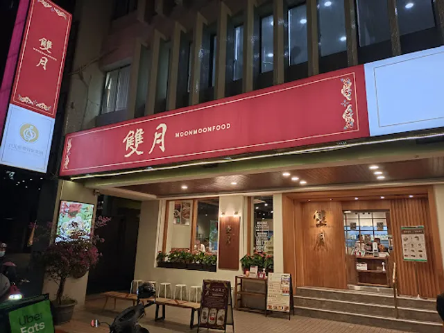 Moon Moon Food Jinan Branch
