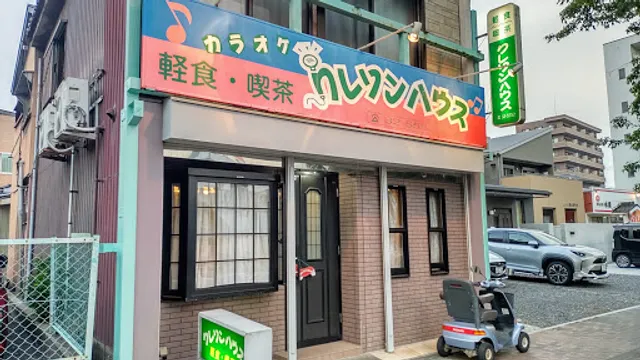 クレソンハウス