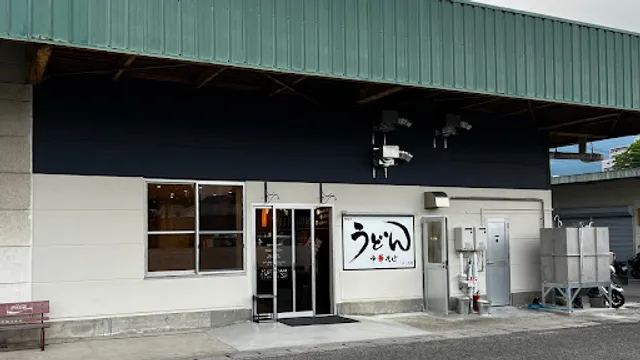 うどん・ラーメン みしま屋