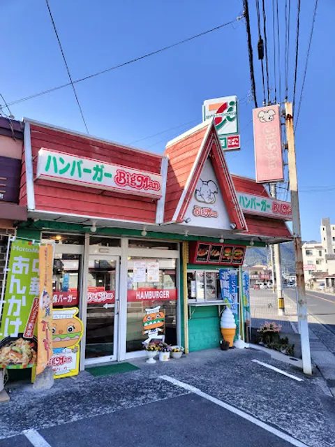 Sasebo Burger Big Man Saza shop