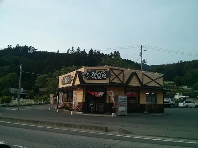 本家ねぎみそ屋