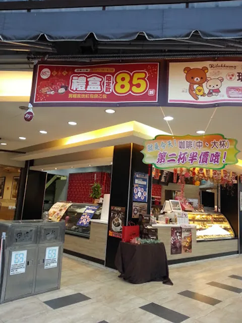 85度c咖啡蛋糕飲料麵包-豐原中興店