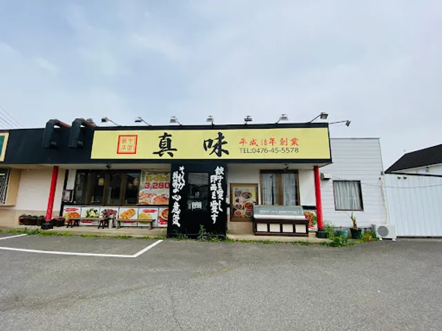 中国飯店 真味