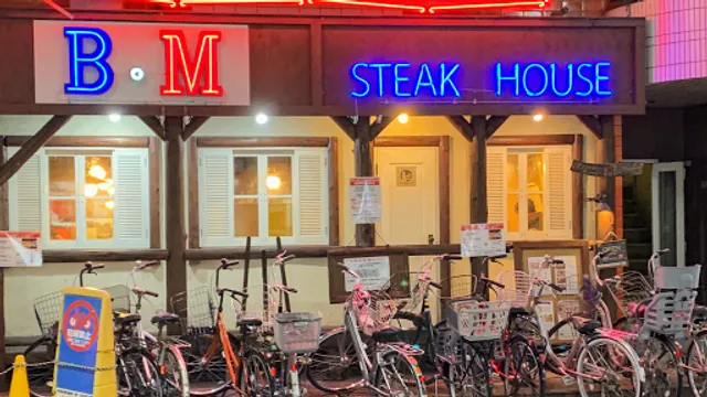 Steak House BM Ikegami