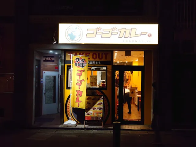 Go Go Curry Nagasaki Sasebo Stadium