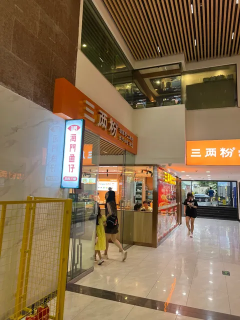 Wuyang Shopping Plaza