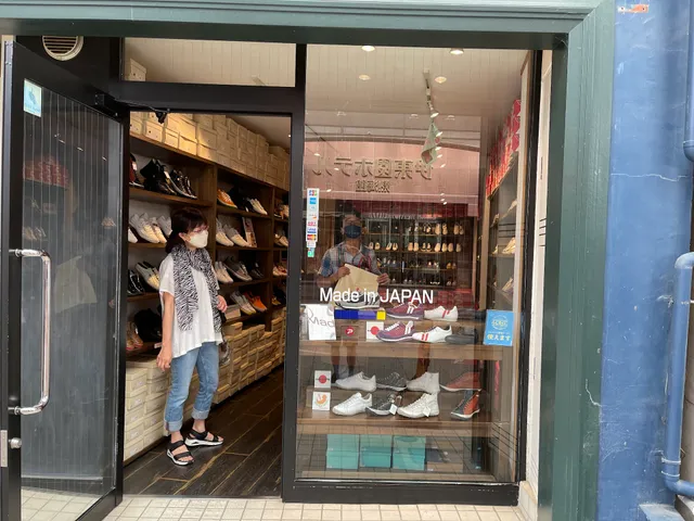 Arukayakutsuten Atami