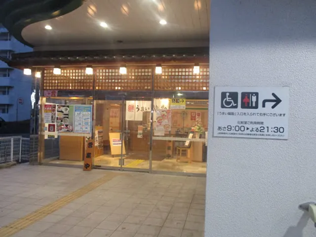 Umaisushikan Miyaginohara