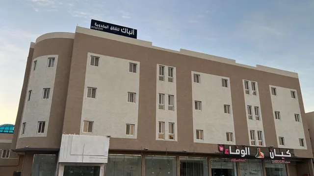 أنباك للشقق المخدومة