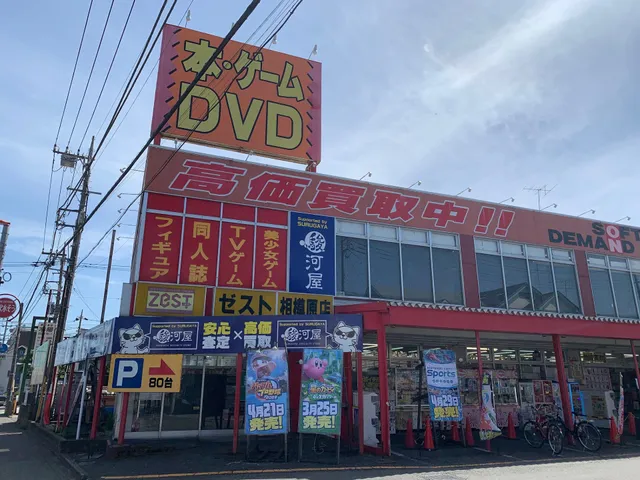 Zest Sagamihara store