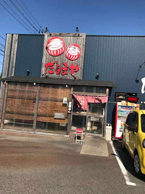 ラーメン だるまや 女池店