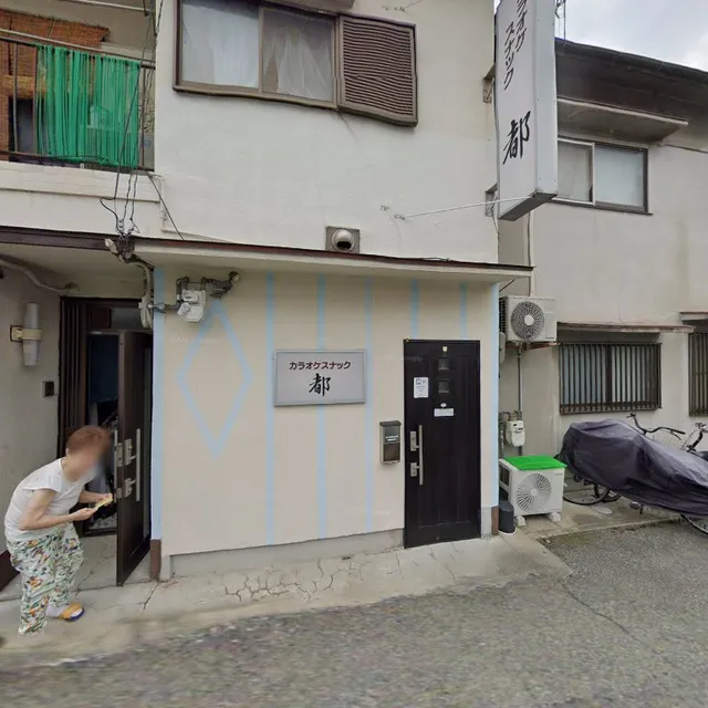 カラオケスナック 都