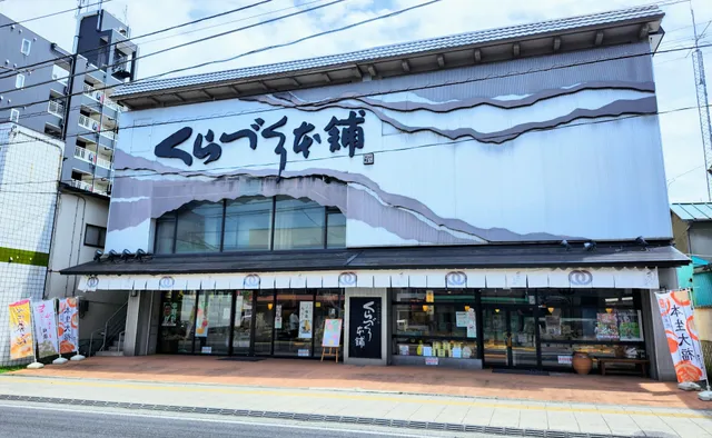 Kurazukuri Hompo Kubomachi Main Store