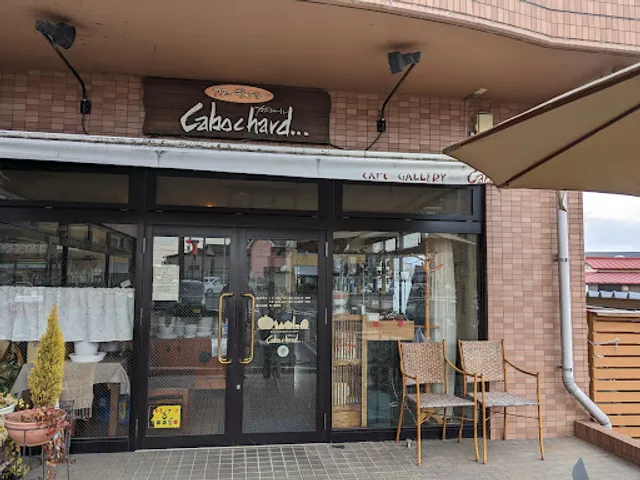 カフェギャラリーカボシャール