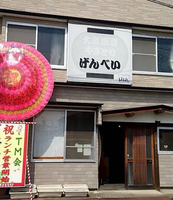 ラーメンげんべえ