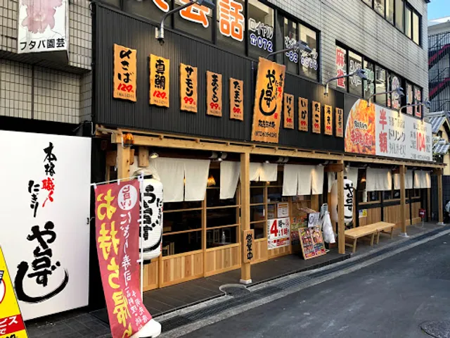 Yataizushi Hankyuibarakimachi