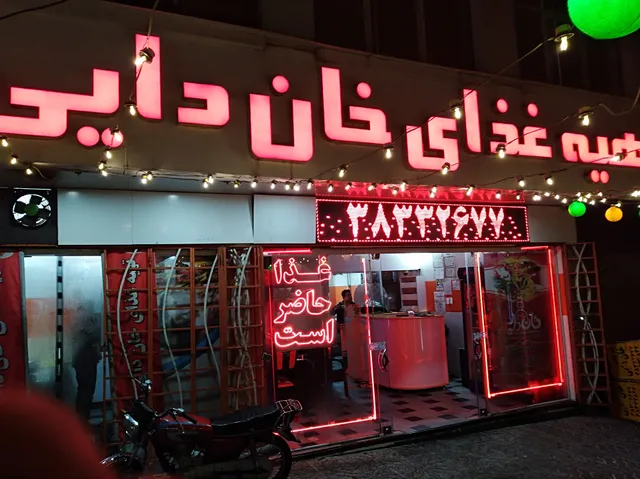 رستوران خان دایی