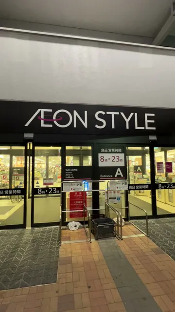 ぱりぱりんご イオン成田店