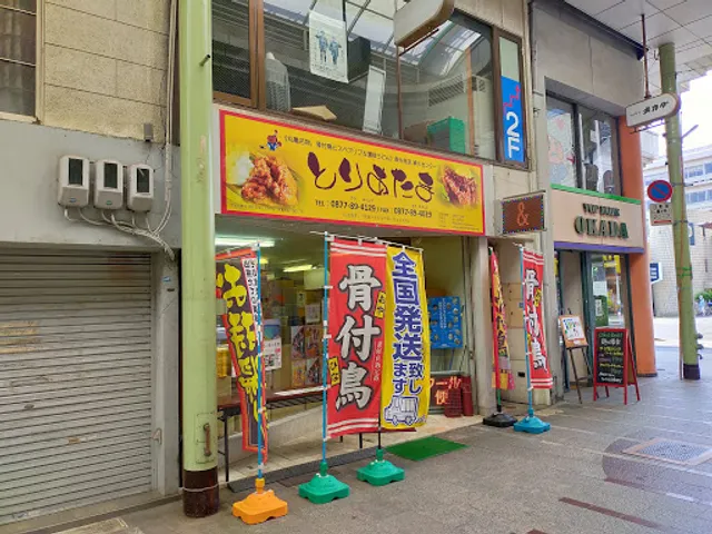 Toriatama Marugame Honten