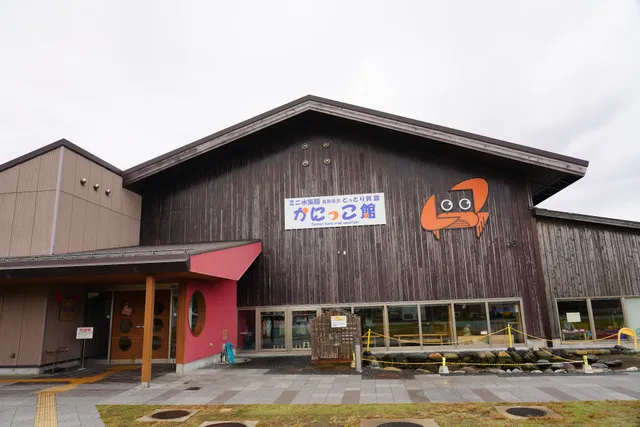 Tottori Karo Crab Aquarium