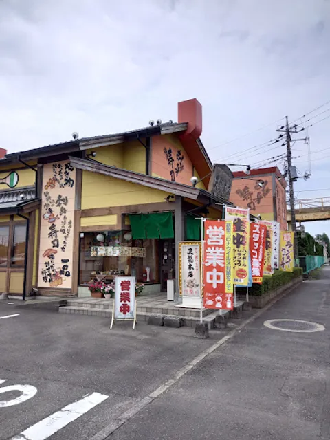和食・鮨・御膳料理 天龍本店 土浦神立店