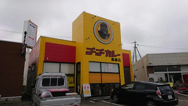 Go Go Curry Kashima Shop