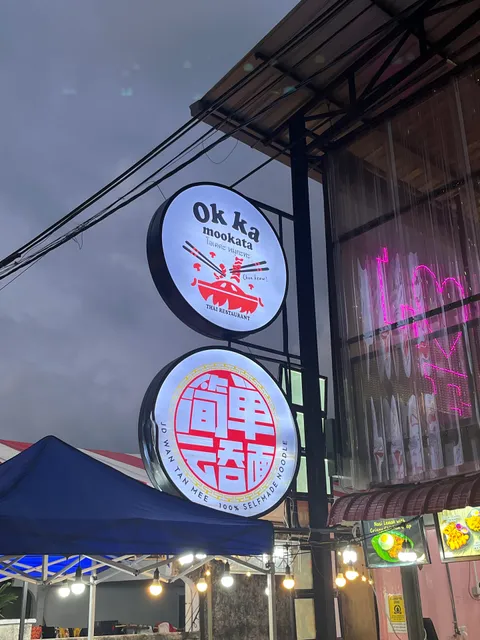 简单云吞面 世纪花园 JD Wan Tan Mee taman abad , century garden opposite ksl