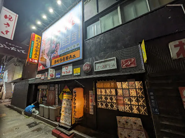 薄利多賣半兵ヱ 長崎観光通店
