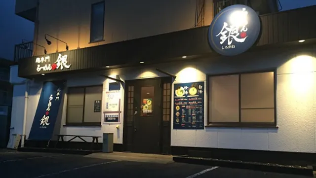 Chicken Broth Ramen Shirogane