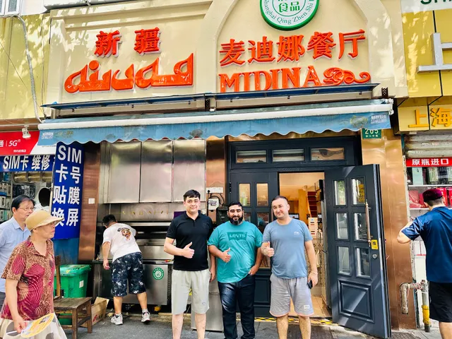 Xinjiang Pamir Restaurant