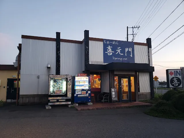 Kigenmon Tsukuba Science Avenue