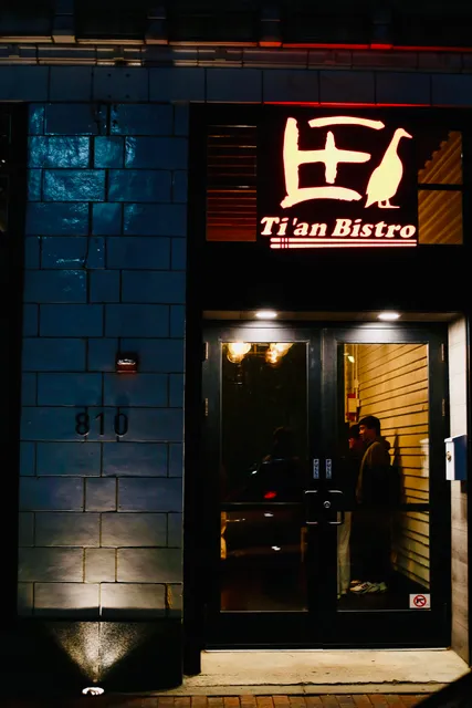 Tian Bistro 田家食府