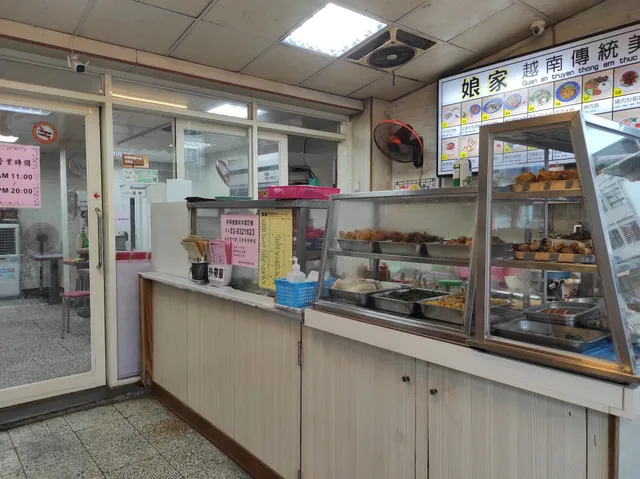 娘家越南傳統料理